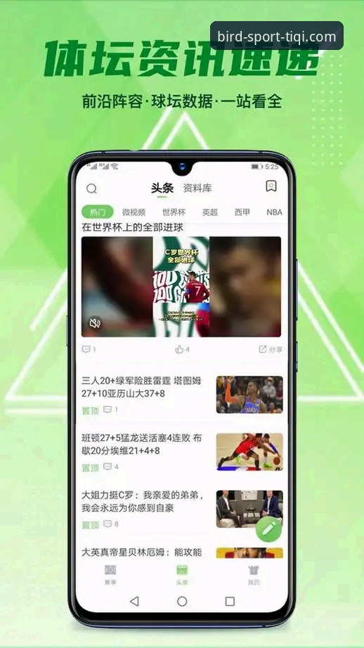 揭秘TIQI App下载背后的真相：正版体育平台如何重新定义娱乐体验
